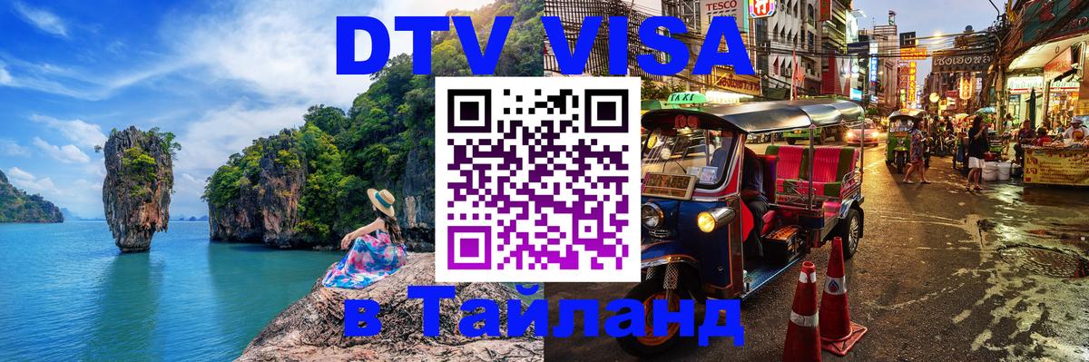 Сколько стоит DTV виза — актуальные цены, оформление даже без документов - 